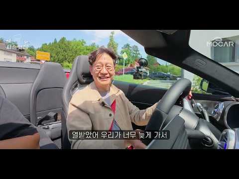 독일에선 시속 100km로 달리면 욕먹습니다...벤츠 SL을 그렇게 타냐!? 시승기