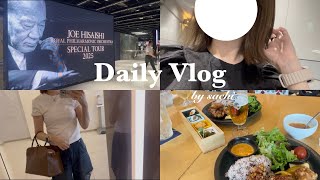 社会人の日常VLOG ｜久石譲ジブリフィルムコンサート🎹🎺 ひとり映画鑑賞｜ピラティス,ネイル,美容室,エステ,ホワイトニング🦄