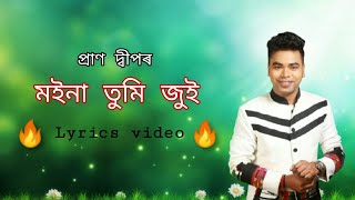 Moina tumi Jui || Pran Deep || Assamese song lyrics Video || 2021 ||