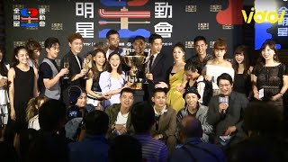全新運動實境節目《全明星運動會》首播記者會