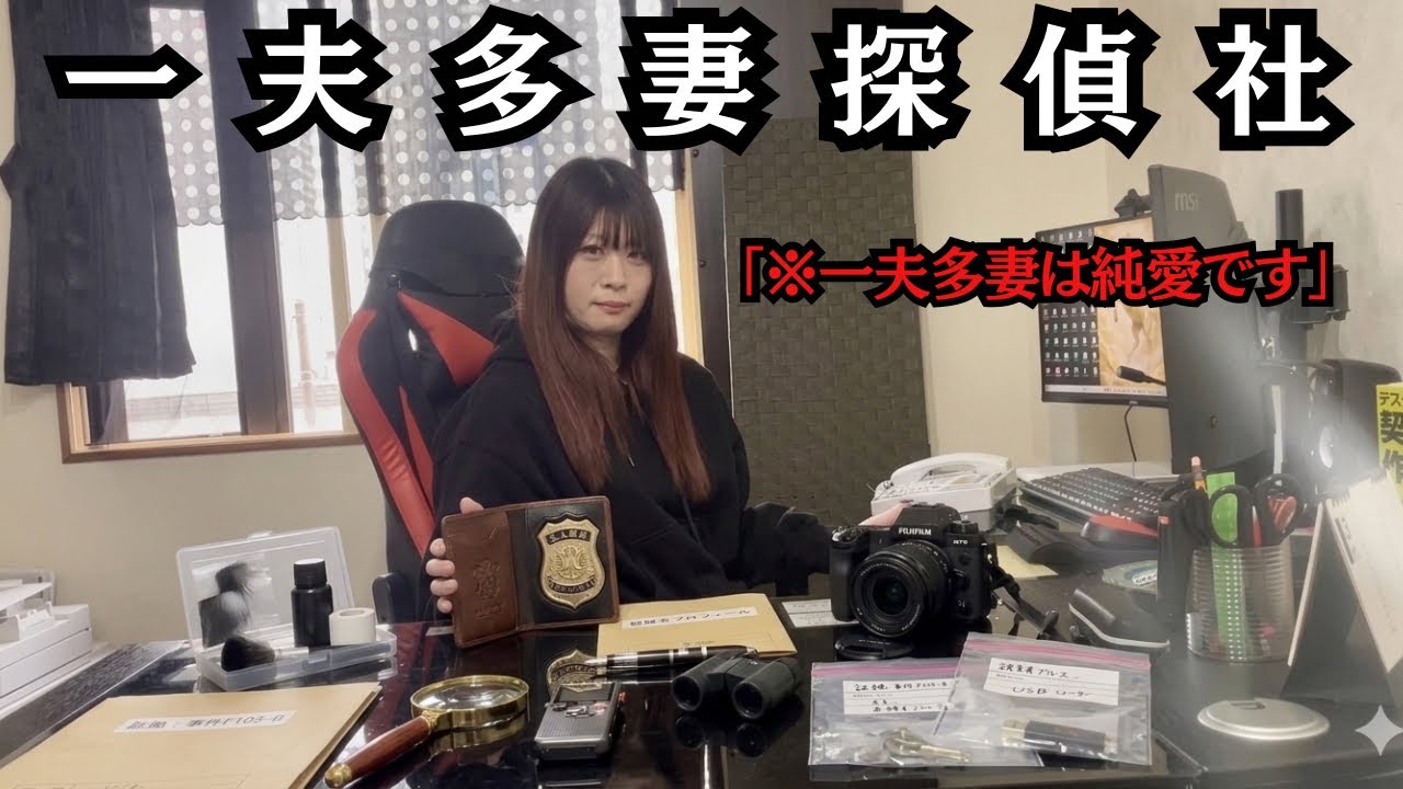 一夫多妻の妻、彩花が社長になりました。