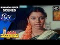 Jai Jagadish gifts everybody in the family | Maneye Manthralaya Movie | Kannada Scenes | Bharathi