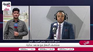 الحميدي: تفاصيل سيطرة القوات الحكومية اليمنية على معسكر ماس والمواقع الاستر?