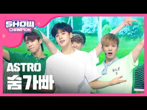 [SHOWCHAMPION] 아스트로 - 숨가빠 (ASTRO - Breathless) l EP.194