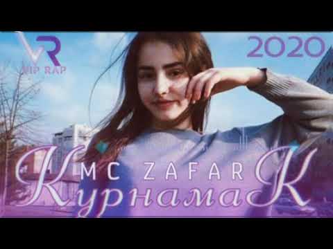 Mc ZaFaR КурнамаК 2020