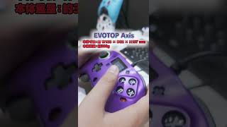 【TGS2025】1万円以下でこの性能！EVOTOP Axis実機レビュー背面付きコントローラー【Switch/PC対応】#TGS2025 #コントローラー  #ガジェット