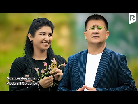 Abdujalil Qo'qonov - Xushtor deganlar | Абдужалил Куконов - Хуштор деганлар