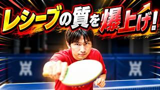毎日10分でレシーブの質を『爆上げ』する練習法｜ぐっちぃ【卓球知恵袋】