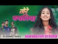 Nagpuri Dj Remix | Nagpuri Dj | Nagpuri Dj Song| New Nagpuri Dj Remix Song| Dj Domnik Nagpuri Song|