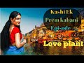 Kashi Ek Prem Kahani Episode -95||Pocket Fm Story||Love Planet||
