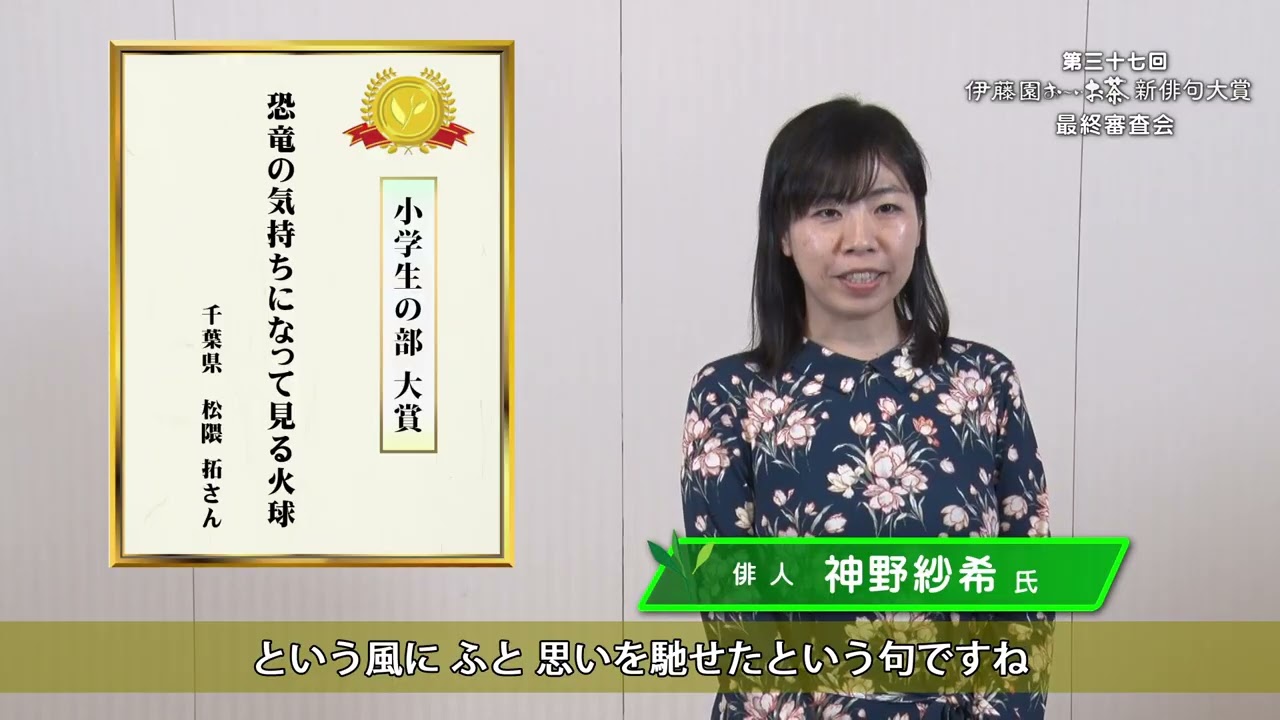 動画選評（神野 紗希氏）はこちら