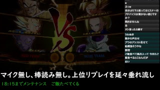 ∽リプレイチャンネル垂れ流し【ドラゴンボールファイターズ】