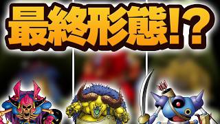 最初に捕まえた三匹のモンスターは最強になれる！？【イルルカ3Dわらしべ縛り】【ドラクエモンスターズゆっくり実況】#16