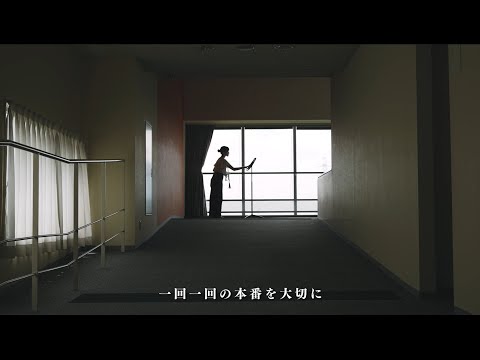 【昭和音楽大学】練習が楽しい理由～進もう、音楽と未来へ～