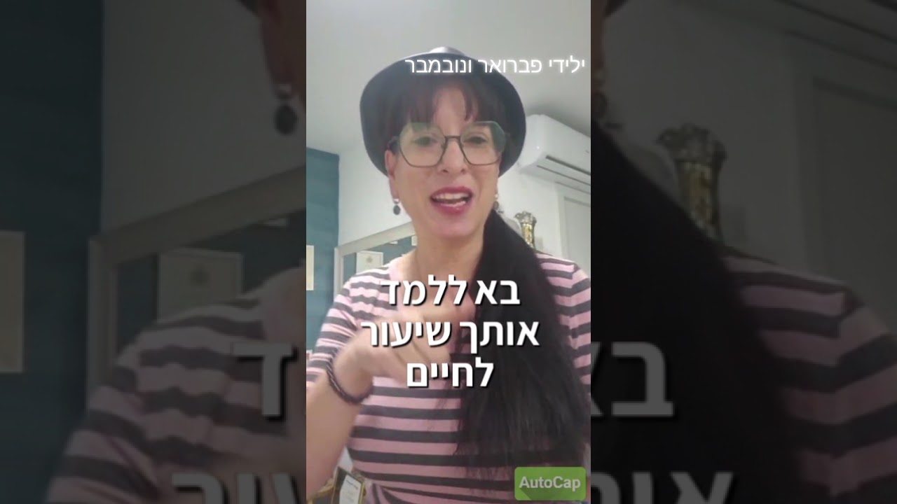 פברואר/נובמבר