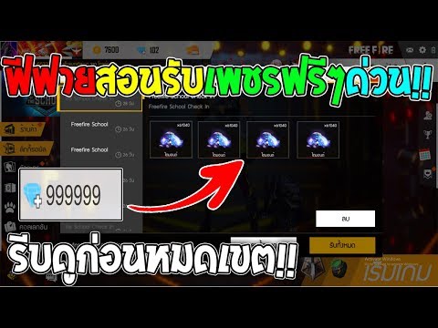 เพชร9999 ฟีฟาย