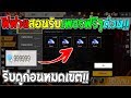 เพชร9999 ฟีฟาย