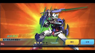 [高達爭鋒對決][國際服]2022年2月4日推出新機 能天使高達修補版IV 除左靚仔都無咩好講 - OoOoO