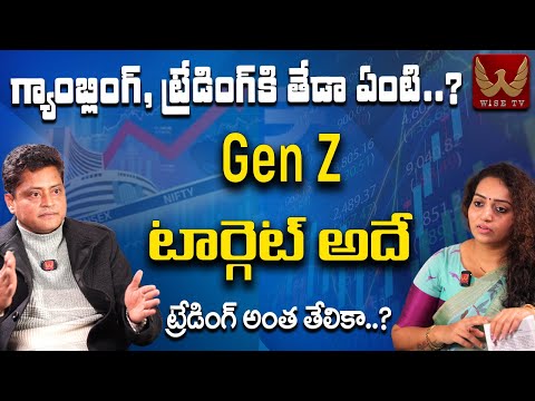 ట్రేడింగ్ అంత తేలికా..? | Market Analyst Ganesh Kumar Atluri Exclusive Interview | WISE TV