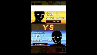 【3切れ】4間飛車で9段になるには棋神がいくつ必要か試してみた【実況】26