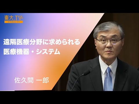 遠隔医療 - 定義