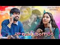 Naa Lover Bangaram Movie Scene WhatsApp Status Short Video ️🫰 MCA DJ NANI OFFICIAL