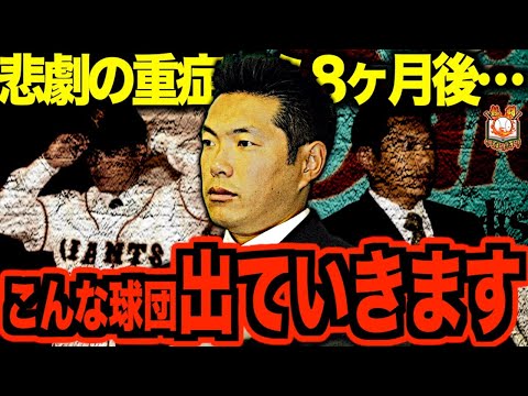 【悲劇】小久保裕紀無償トレードの真相がヤバい…黄金期の立役者はなぜ退団することになったのか?衝撃の舞台裏を語る