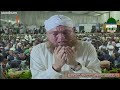 Riqqat Angaiz Dua By Maulana Abdul Habib Attari