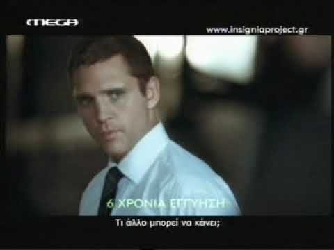 Διαφήμιση OPEL INSIGNIA 2010