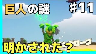 GMとデジボク地球防衛軍2 ♯11