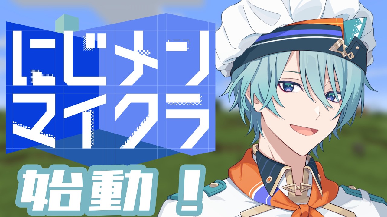 【#にじメンマイクラ】ついに始まる男子鯖生活！【渚トラウト/にじさんじ】