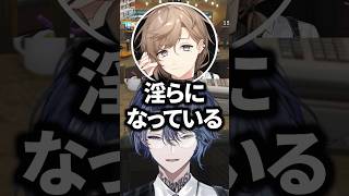叶に接客をするもツッコまれてしまう小柳ロウwww【にじさんじ/切り抜き/おなつのにびたし】