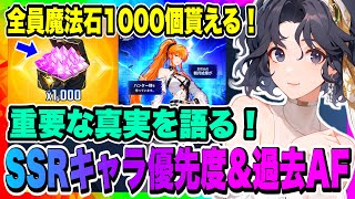 【俺アラ】必ず参加しよう！魔法石1000個貰える！観月絵里からのプレゼント！キャラ入手優先度や過去アーティファクトの必要性について語る！！！【俺だけレベルアップな件・ARISE・公認クリエイター】