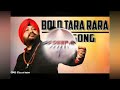 Bolo_Tara_Rara_deepak_Dj_Tapori_Mix