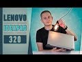 Ноутбук Lenovo IdeaPad 320-15 80XL02R5RA - відео