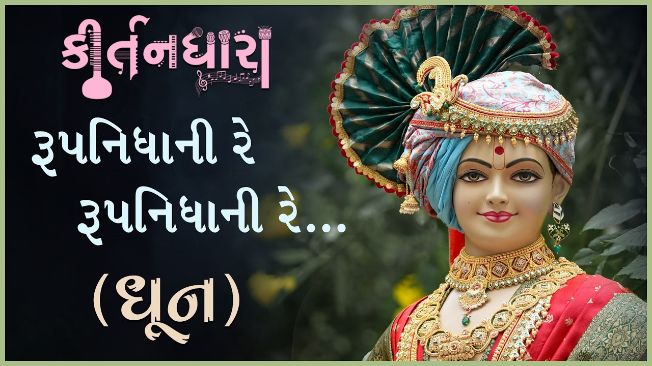 Krushnanand Swami