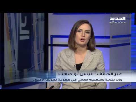 حرب كلامية بين سالم زهران والياس بو صعب