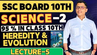(L-5) 1 Heredity And Evolution Science -2 Class 10