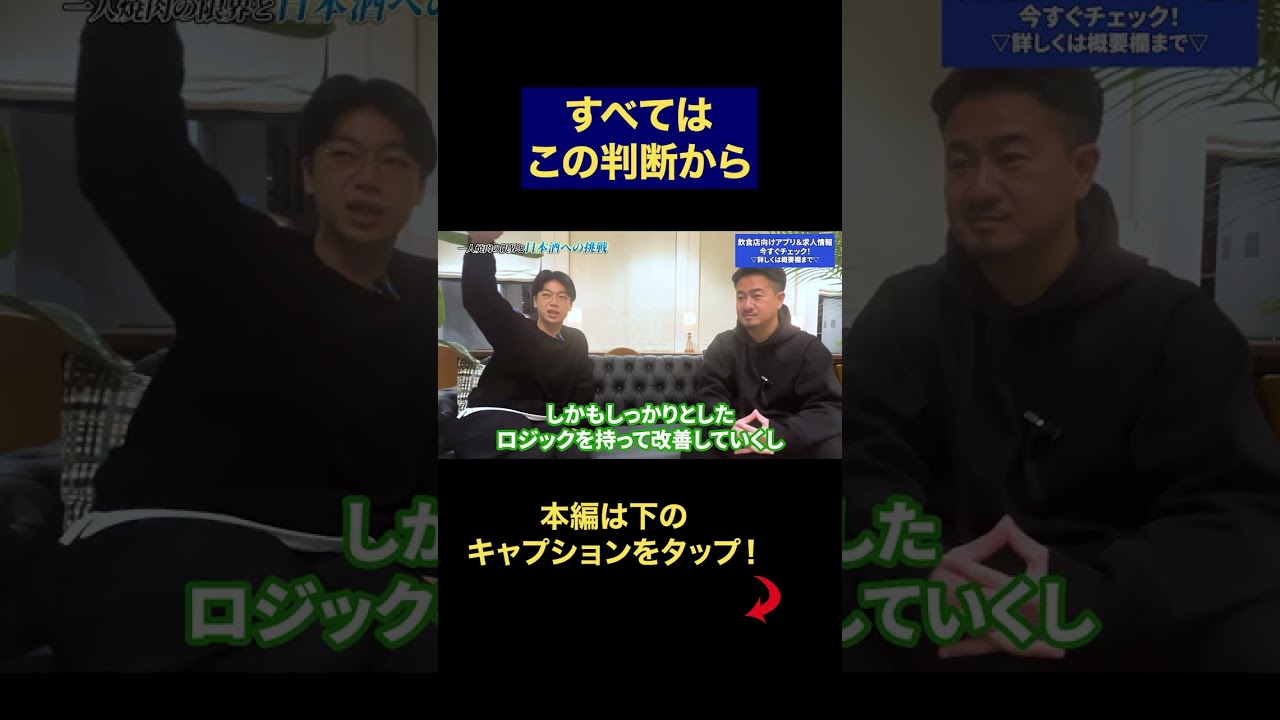 創業から入社し年商25億の飲食企業を作ってきた営業本部長のガチ本音インタビュー2-③