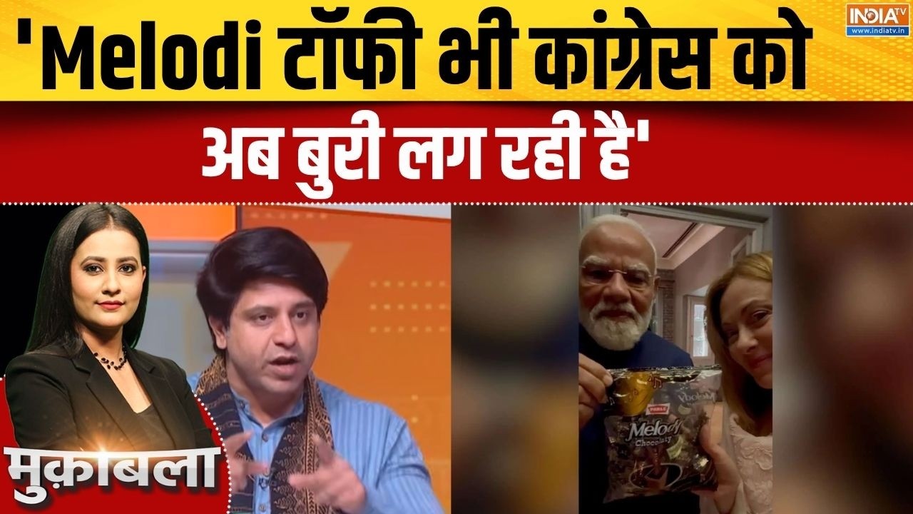 PM Modi-Meloni Video: 'Melodi टॉफी भी कांग्रेस को बुरी लग रही है' | Italy Visit | Rahu