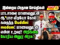 Buddini Madam Who Made An Obscene Video With A School Student What Is Her Relationship With The