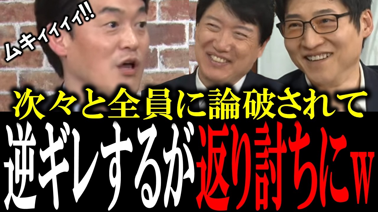 オール論破されて声を荒げて逆ギレするも、逆に返り討ちにされてしまう小西洋之【国会　国会ピックアップ】