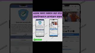 Download lagu Keep Your Account Safe Account Unlock | Facebook two factor problem solve mp3 Download lagu Keep Your Account Safe Account Unlock | Facebook two factor problem solve mp3