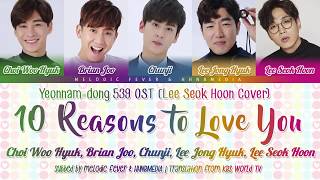 YND 539 Cast & Lee Seok Hoon (이석훈) - 10 Reasons to Love You (YND 539 OST) (Color Coded Lyrics)