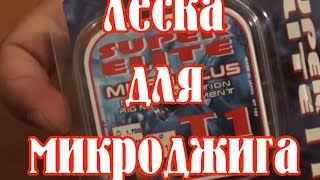 Леска trabucco super elite fluorine