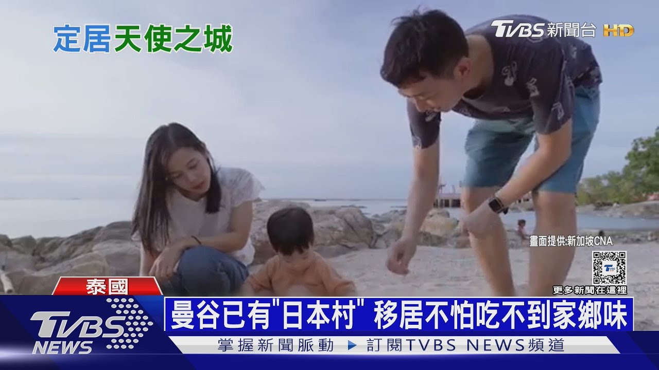 物價低廉、生活多元日本人瘋泰國曼谷 移居人口已7.2萬