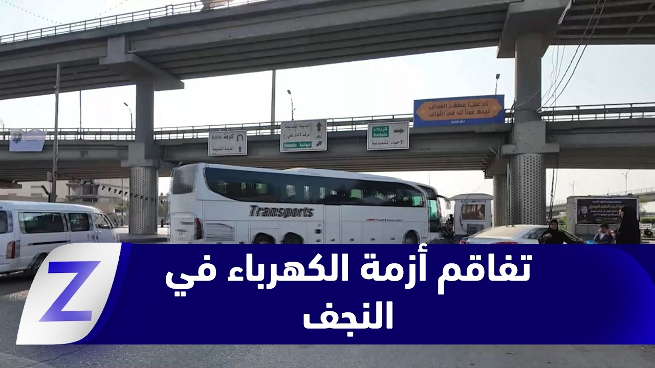 فيديو | النجف.. تفاقم أزمة الكهرباء مع ارتفاع درجات الحرارة