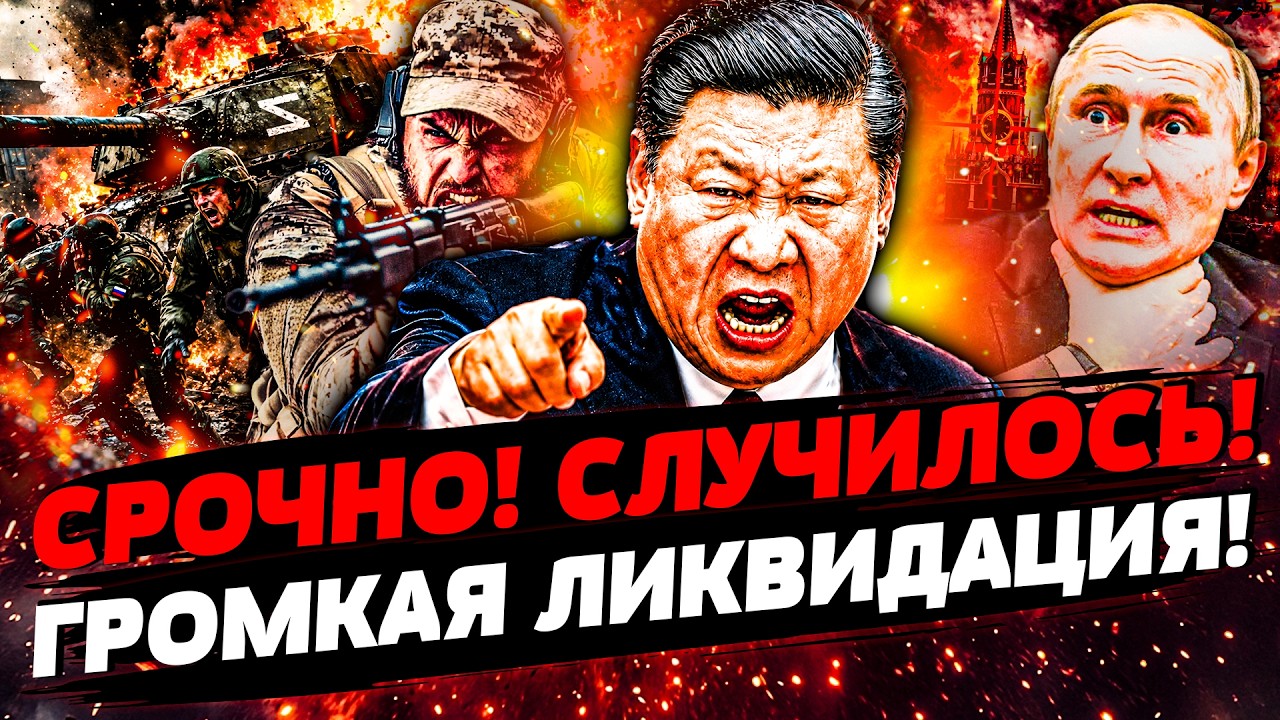 🔴СРОЧНО! СИ ПРИКАЗАЛ: ЛИКВИДАЦИЯ ПУТИНА! ТУДА ПРОРВАЛИСЬ ВСУ: АДСКИЙ РАЗГРО?