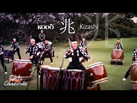 鼓童「兆」 Kodo “Kizashi” (Full Version / From Earth Celebration 2020)