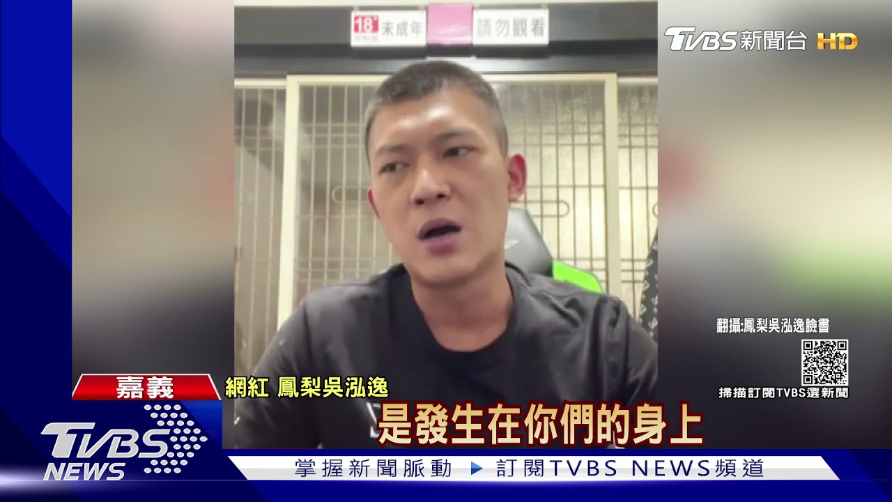 人之常情遭曲解！　鳳梨爆氣：沒說支持私刑